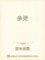 余烬长明