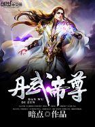 妈咪，他才是爹地