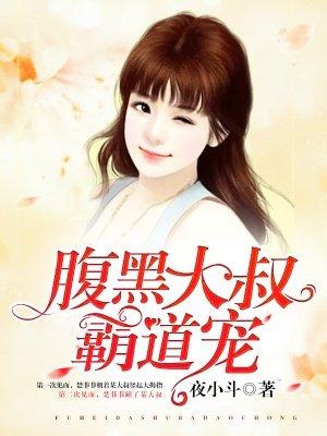 女总裁的神医弃少